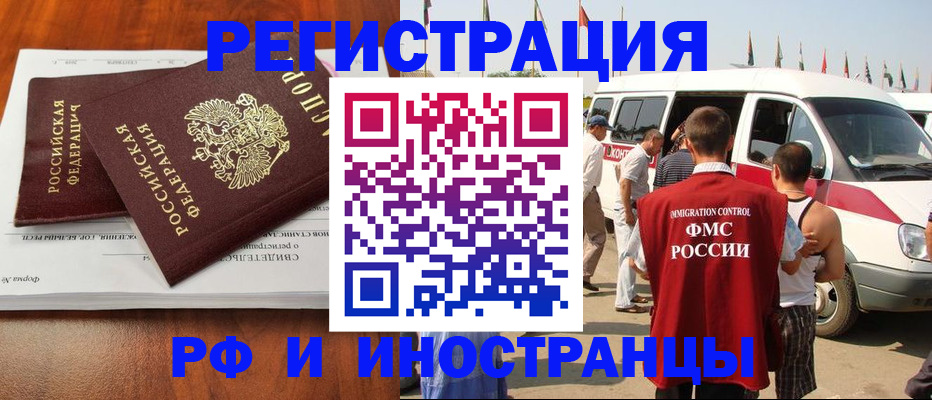 миграционный учет в Губкинском
