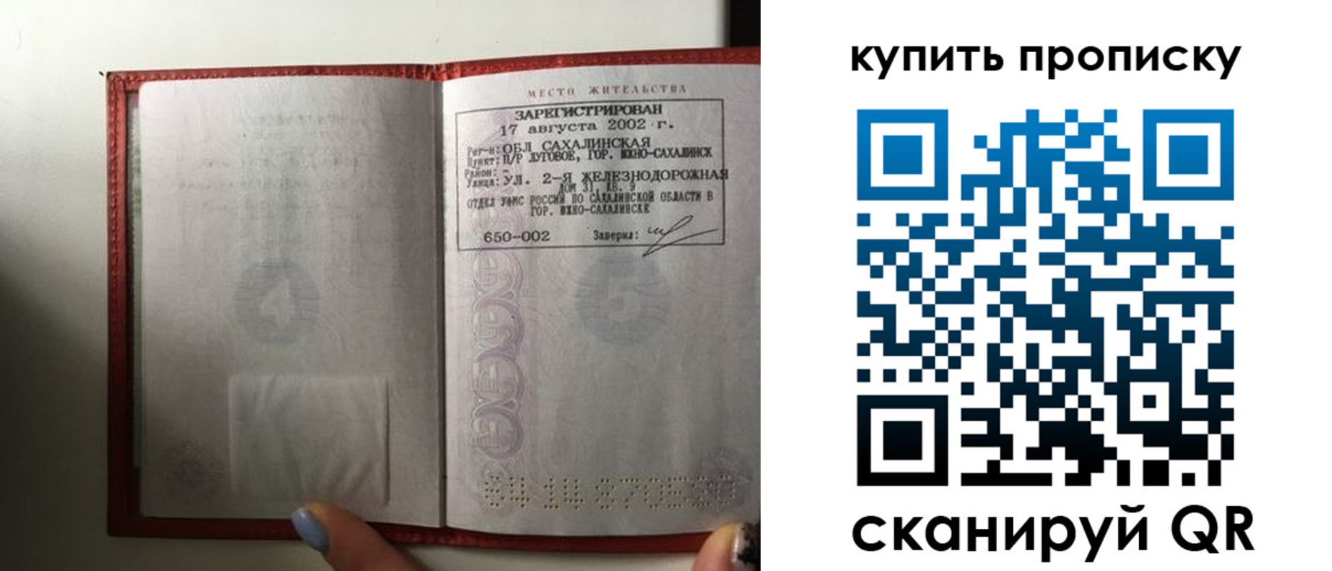 регистрация в Губкинском