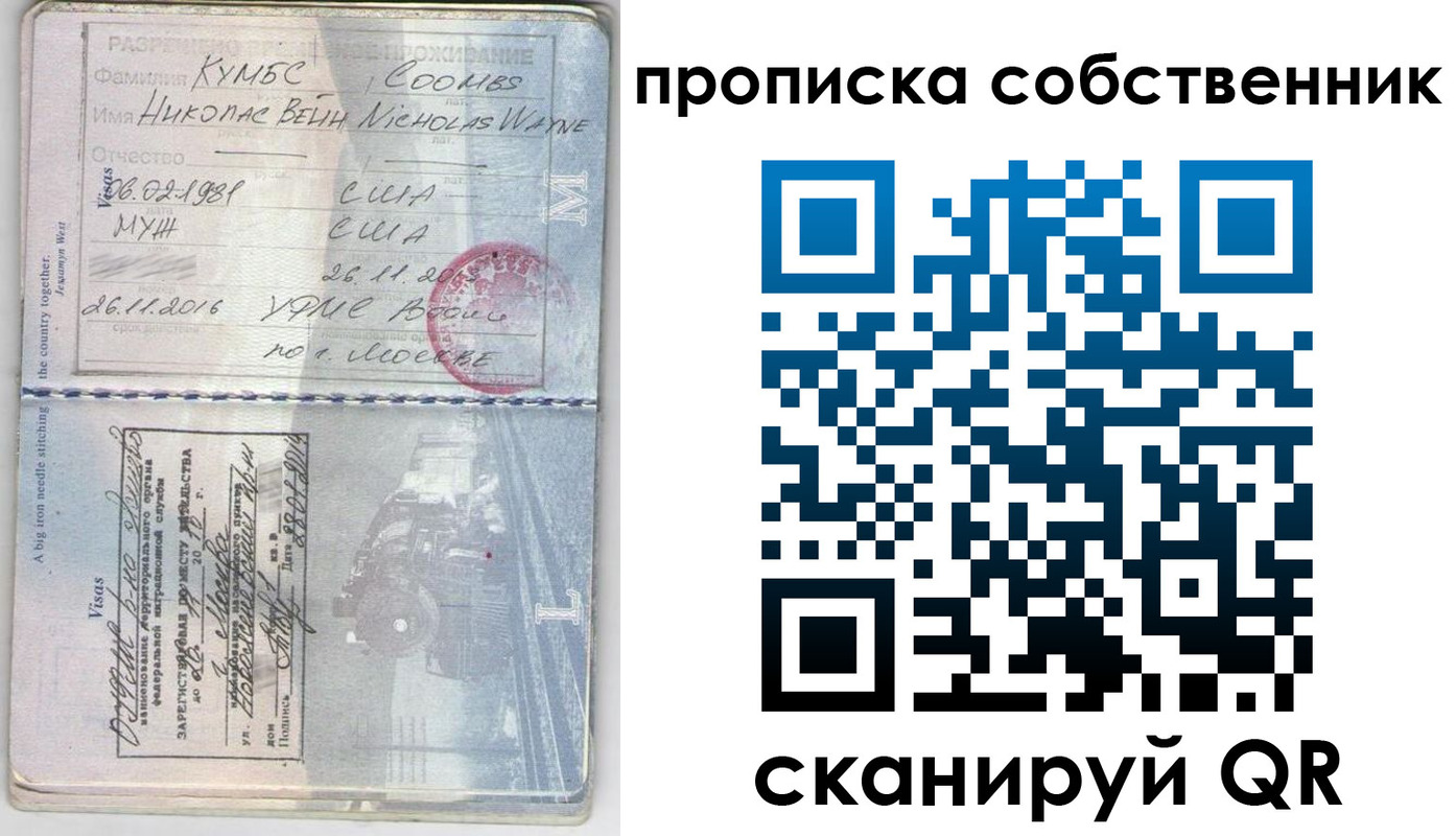 прописка для работы в Губкинском
