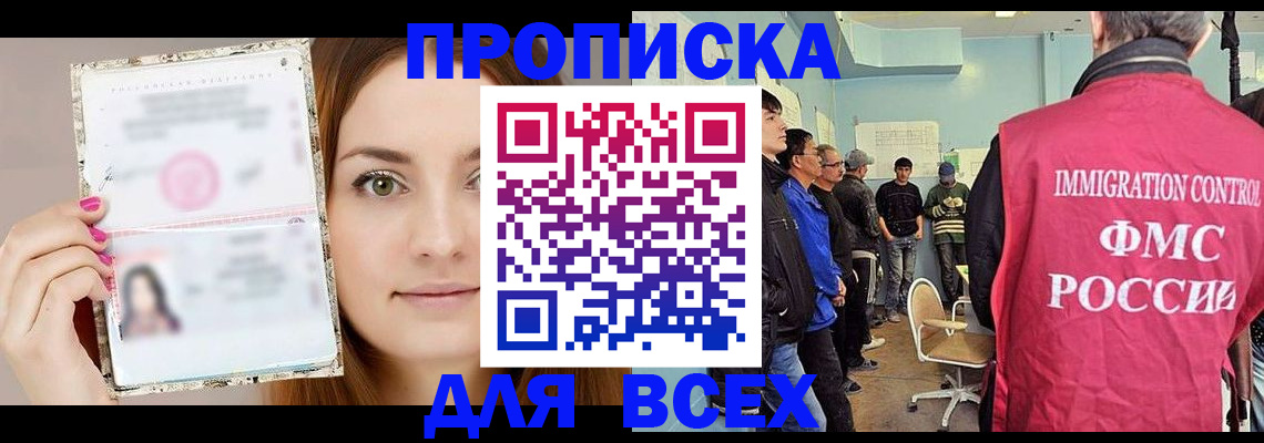 прописка в квартире в Губкинском